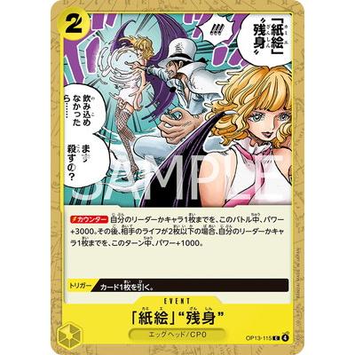 one piece 115（トレーディングカード） | ゲーム、おもちゃ の