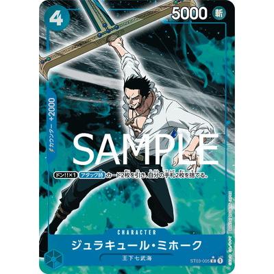 ミホークパラレル 4枚セット ジュラキュール ミホーク SRパラレル 4枚セット ワンピース
