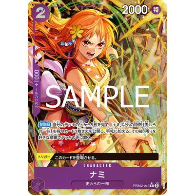 BANDAI - ナミ パラレル 美品 ワンピースカード ナミ パラレル OP01-016R｜中古トレカ