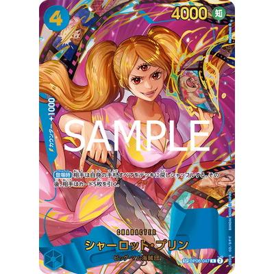 シャーロット・プリン sp 4枚セット シャーロット・プリン パラレル4枚セット OP11-070 - メルカリ
