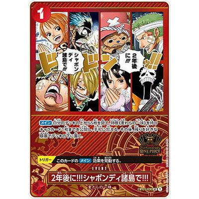 one piece card game 2nd anniversary complete guideのおすすめ人気