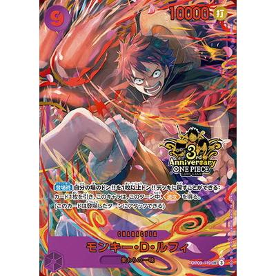ONE PIECE CARD GAME 3rd ANNIVERSARYのおすすめ人気商品一覧 通販
