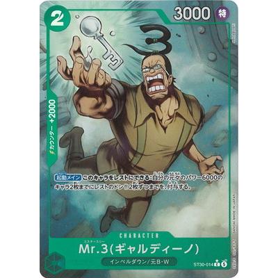 ONE PIECEカードゲーム 【パラレル】ST30-014 Mr.3(ギャルディーノ) C
