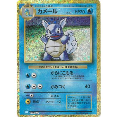 ポケモン カメールのおすすめ人気商品一覧 通販 - Yahoo ポケモン カメールのおすすめ人気商品一覧 通販 - Yahoo