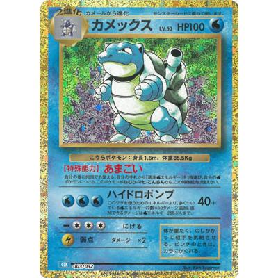 ポケモンカード カメックスのおすすめ人気商品一覧 通販 - Yahoo