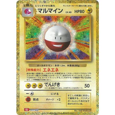 ポケモンカード マルマインの商品一覧 通販 - Yahoo!ショッピング ポケモンカード マルマインの商品一覧 通販 - Yahoo!ショッピング