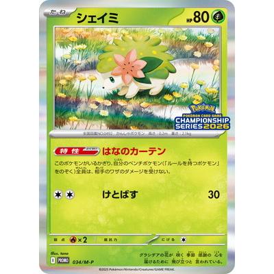 ポケモンカード シェイミexのおすすめ人気商品一覧 通販 - Yahoo