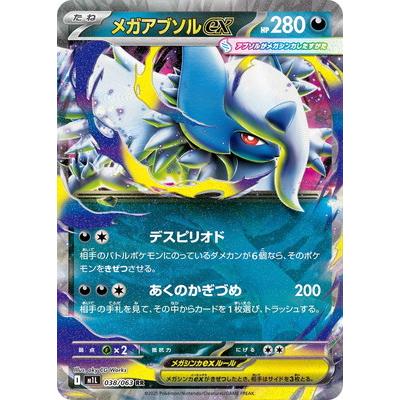 ポケモンカードアブソル（トレーディングカード） | ゲーム