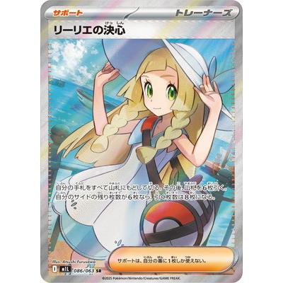 リーリエのおすすめ人気ランキングTOP100 - Yahoo!ショッピング