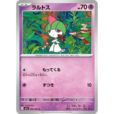 AR ラルトス 11枚セット ポケモンカード ラルトスポケモンカード