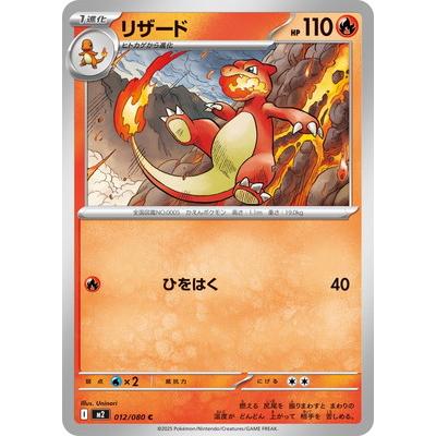 ポケモン リザードの商品一覧 通販 - Yahoo!ショッピング