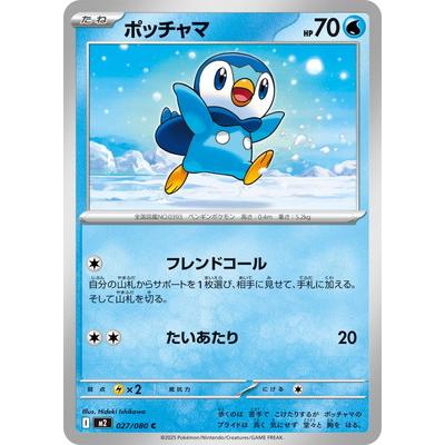ポケモンカード ポッチャマのおすすめ人気商品一覧 通販 - Yahoo