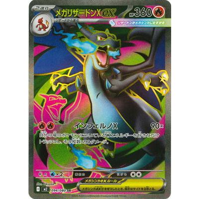 ポケモンカード　スターバース　リザードンSR即日発送 リザードンV SR(SA) S9 103/100 - | ポケモンカード専門店