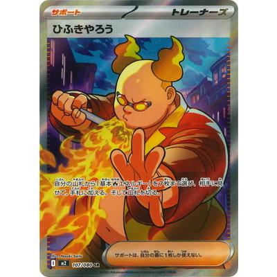 ポケモンカード SR ヒガナのおすすめ人気商品一覧 通販 - Yahoo