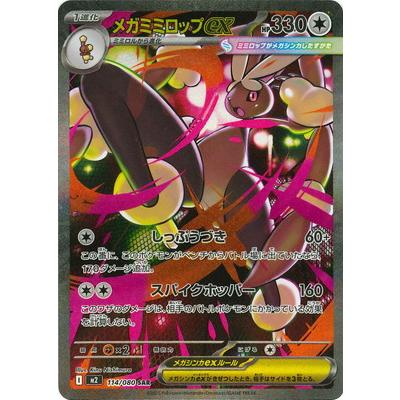 ポケモンカードのおすすめ人気商品一覧 通販 - Yahoo!ショッピング