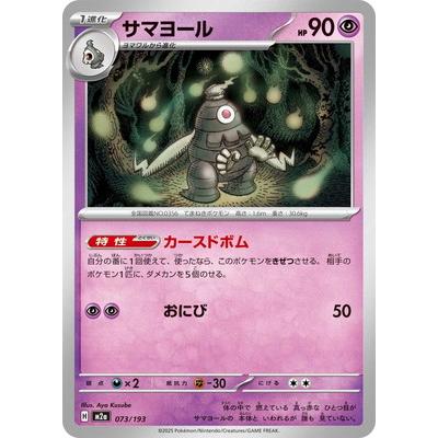 サマヨール（ゲーム、おもちゃ）の商品一覧 通販 - Yahoo!ショッピング