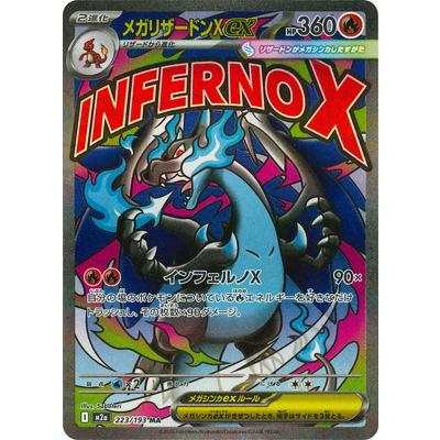 ポケモンカード リザードンのおすすめ人気ランキングTOP100 - Yahoo