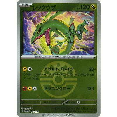 ポケモンカード レックウザのおすすめ人気商品一覧 通販 - Yahoo