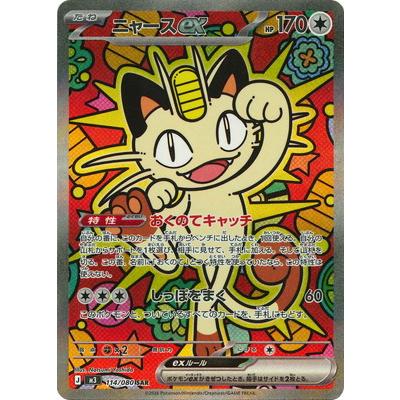ポケモンカード sarの商品一覧 通販 - Yahoo!ショッピング
