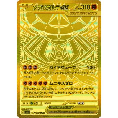 ポケカ ジガルデex（ゲーム、おもちゃ）のおすすめ人気商品一覧 通販