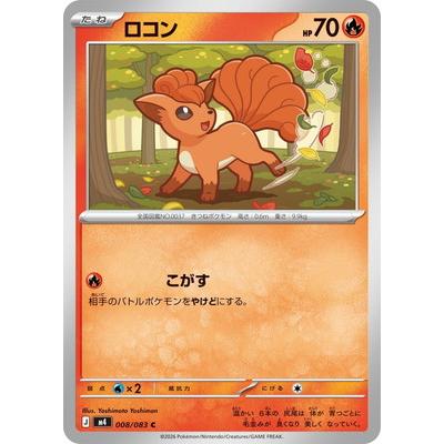 ポケモンカードロコン（ポケモンカードゲーム）のおすすめ人気商品一覧