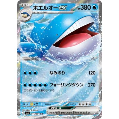 ホエルオー ポケモンカードの商品一覧 通販 - Yahoo!ショッピング