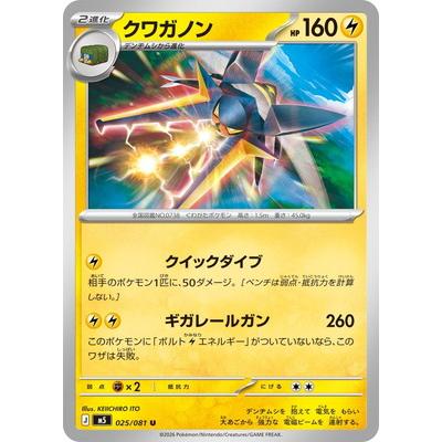 ポケモンカードクワガノンの商品一覧 通販 - Yahoo!ショッピング