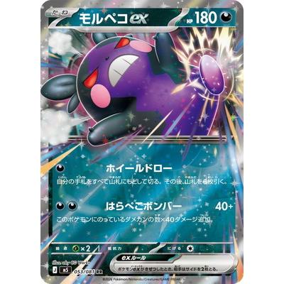 モルペコのおすすめ人気ランキングTOP100 - Yahoo!ショッピング