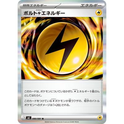 ポケモンカード 雷エネルギーのおすすめ人気商品一覧 通販 - Yahoo