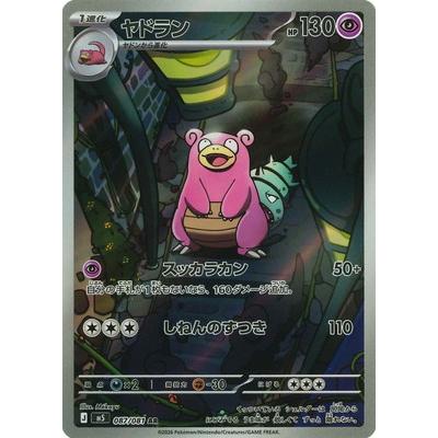 ポケモンカード arのおすすめ人気ランキングTOP100 - Yahoo!ショッピング