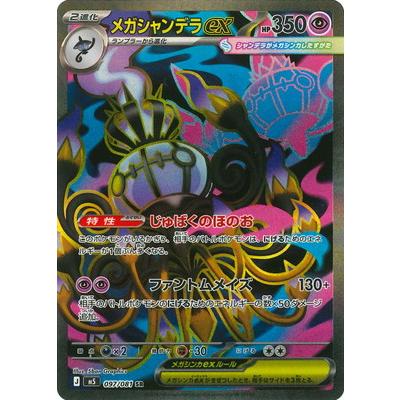 ポケモンカード シャンデラのおすすめ人気商品一覧 通販 - Yahoo