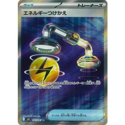エネルギーつけかえの商品一覧 通販 - Yahoo!ショッピング
