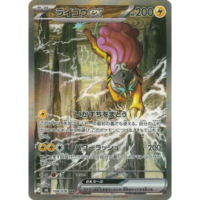 ポケモンカード sarのおすすめ人気商品一覧 通販 - Yahoo!ショッピング