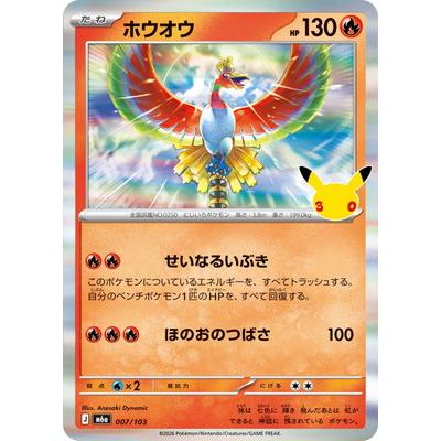 ヒビキのホウオウのおすすめ人気ランキングTOP100 - Yahoo!ショッピング