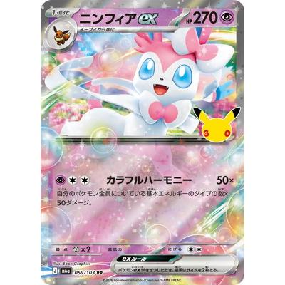 ニンフィアex sarのおすすめ人気ランキングTOP100 - Yahoo!ショッピング