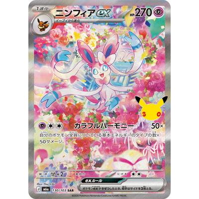 ニンフィアex sarのおすすめ人気ランキングTOP100 - Yahoo!ショッピング