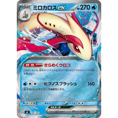 ポケモン カード ミロカロスの商品一覧 通販 - Yahoo!ショッピング