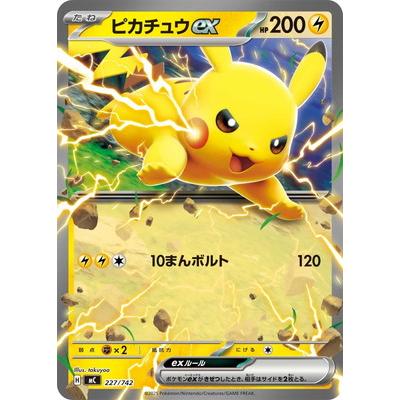 ピカチュウexのおすすめ人気ランキングTOP100 - Yahoo!ショッピング