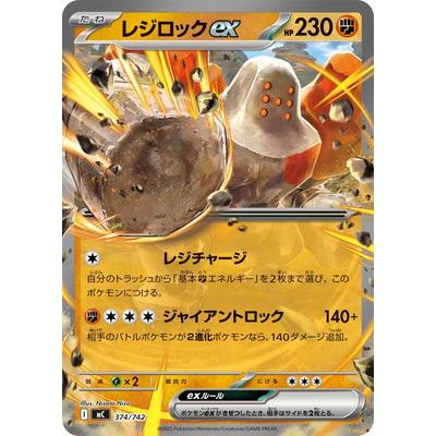 ポケモンカード レジロックの商品一覧 通販 - Yahoo!ショッピング