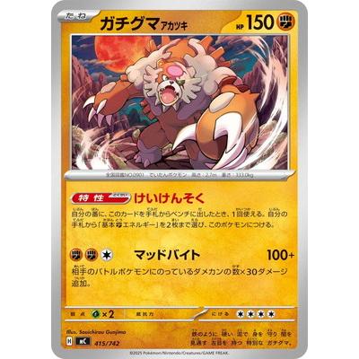 ガチグマexのおすすめ人気ランキングTOP100 - Yahoo!ショッピング