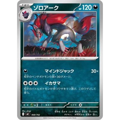 ポケモンカード ゾロアークgxの商品一覧 通販 - Yahoo!ショッピング