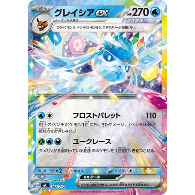 グレイシアexのおすすめ人気商品一覧 通販 - Yahoo!ショッピング