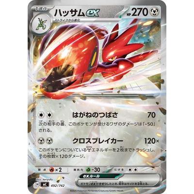 ポケモンカード ハッサムのおすすめ人気商品一覧 通販 - Yahoo