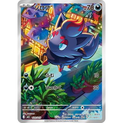 ゾロア ポケカのおすすめ人気商品一覧 通販 - Yahoo!ショッピング