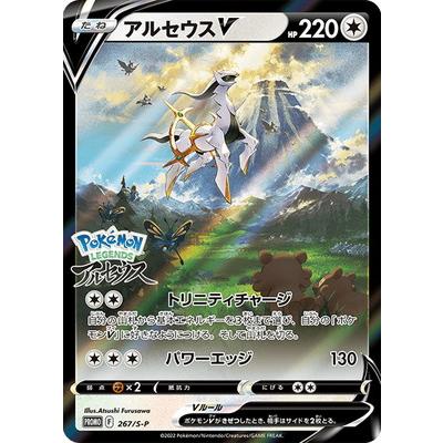 ポケモンカード アルセウスのおすすめ人気ランキングTOP100 - Yahoo