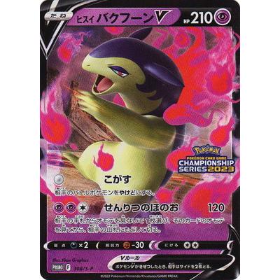ポケモンカード バクフーン（トレーディングカード） | ゲーム