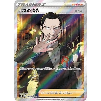 ボスの指令　classic 100枚セット 2025年最新】ボスの指令Rの人気アイテム - メルカリ