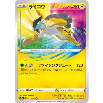 ポケモンカード ライコウのおすすめ人気商品一覧 通販 - Yahoo