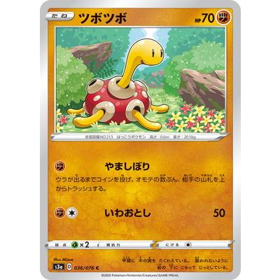 ポケモンカード ツボツボの商品一覧 通販 - Yahoo!ショッピング ポケモンカード ツボツボの商品一覧 通販 - Yahoo!ショッピング