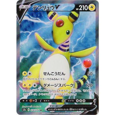 デンリュウ srの商品一覧 通販 - Yahoo!ショッピング